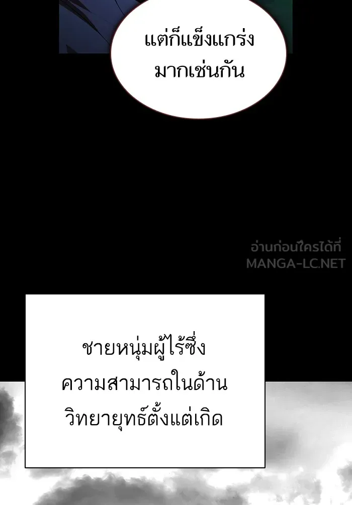 ผู้เล่นขั้นเทพแห่งหอคอยฝึกสอน ตอนที่ 84 รูปที่ 36