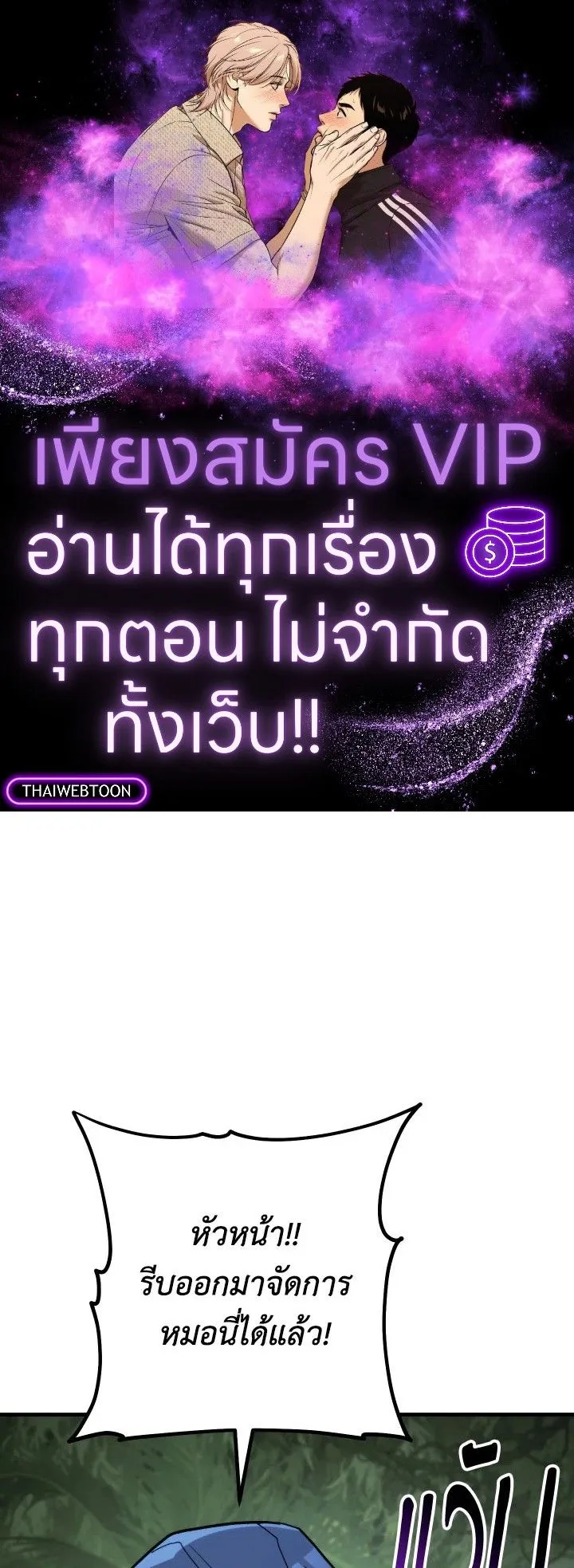 The Hero Returns ตอนที่ ตอนที่ 84 รูปที่ 1