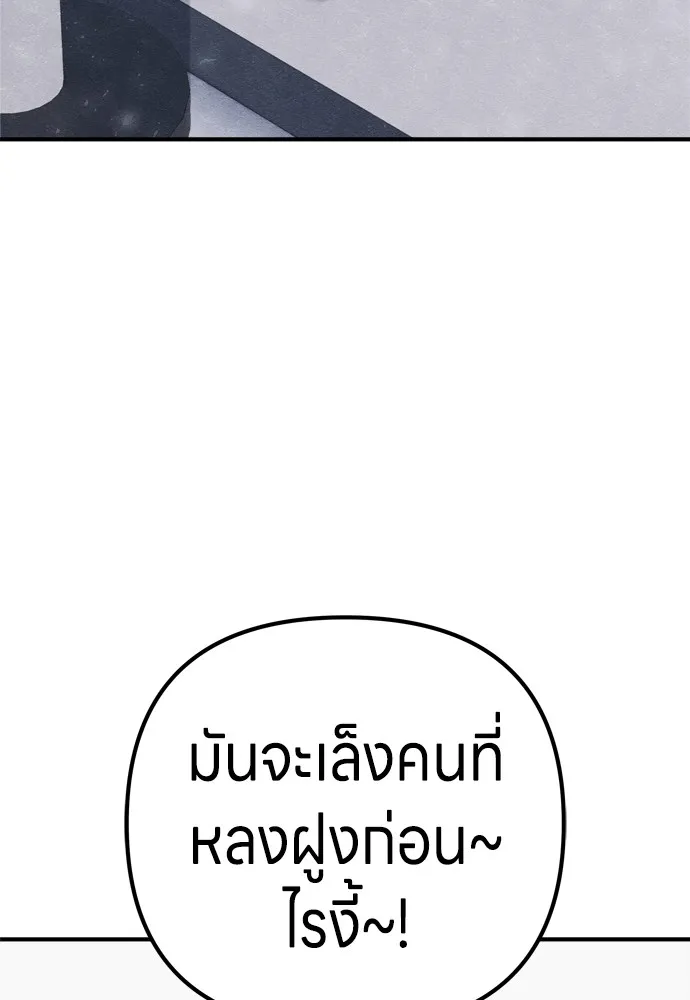 Zombie X Slasher ตอนที่ 24 รูปที่ 62