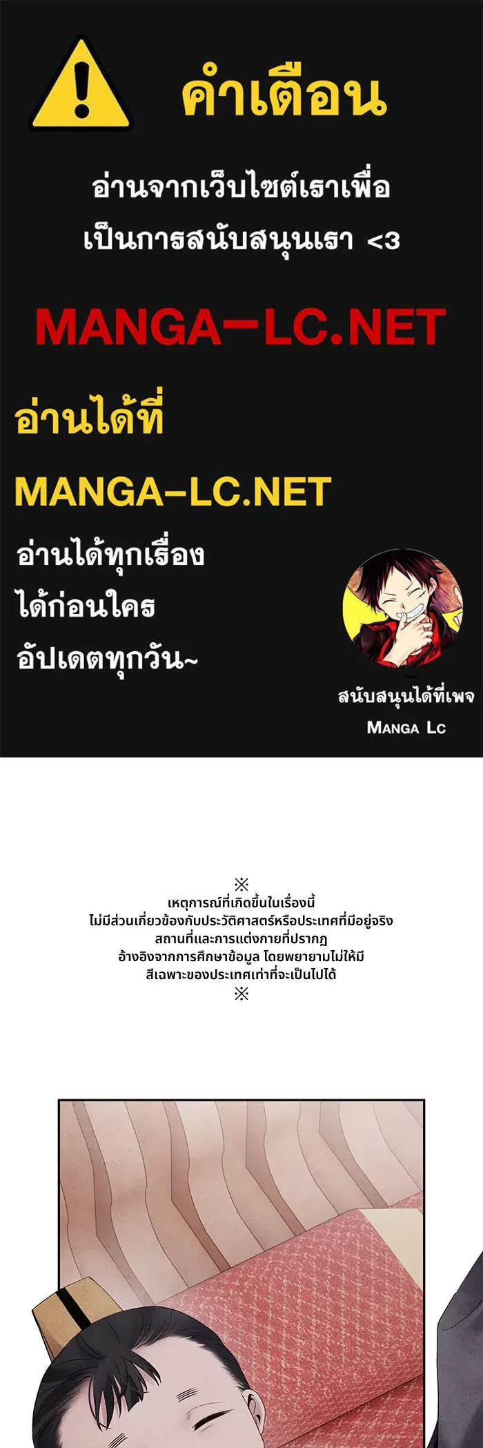 อาซา ตอนที่ 58 การเรียกประชุม รูปที่ 1