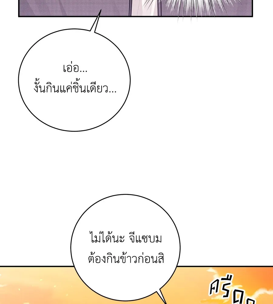 คิมหันต์นิรันดร ตอนที่ ตอนพิเศษ 2 รูปที่ 10