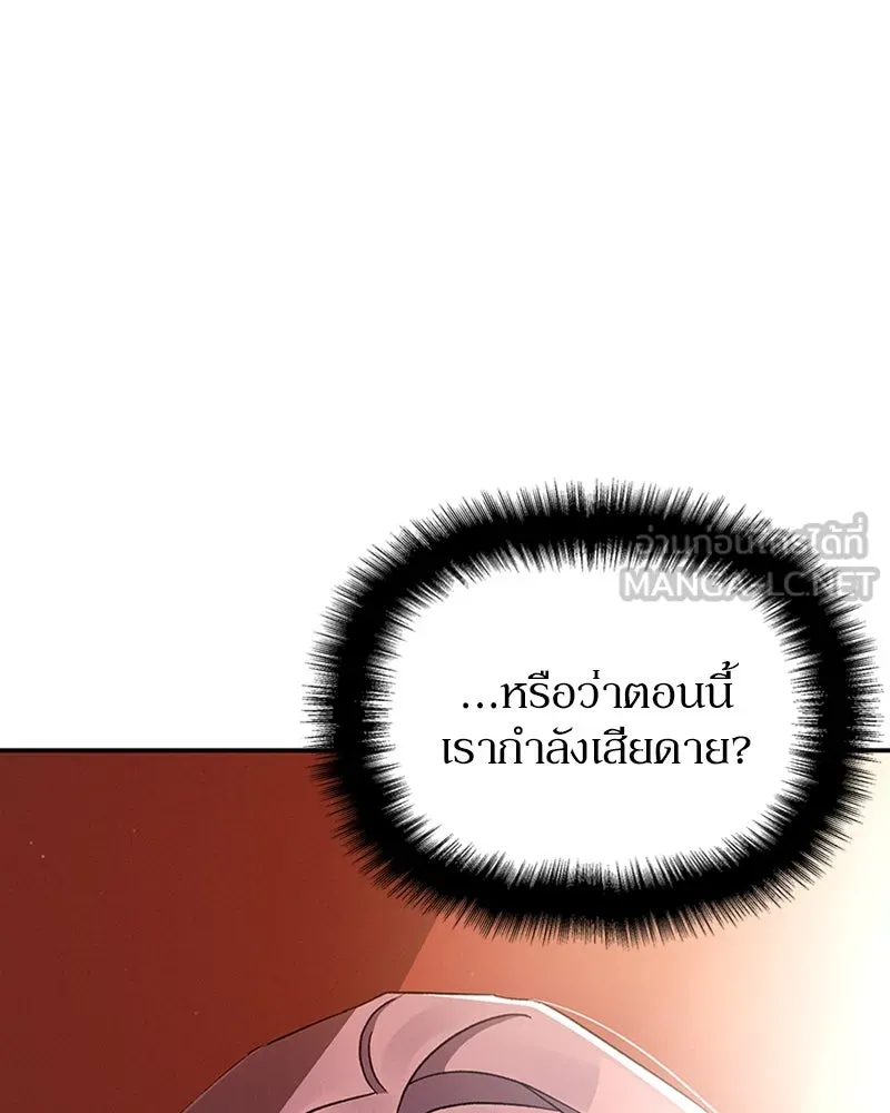 โอ้ ศัตรูที่รัก ตอนที่ 30 รูปที่ 114