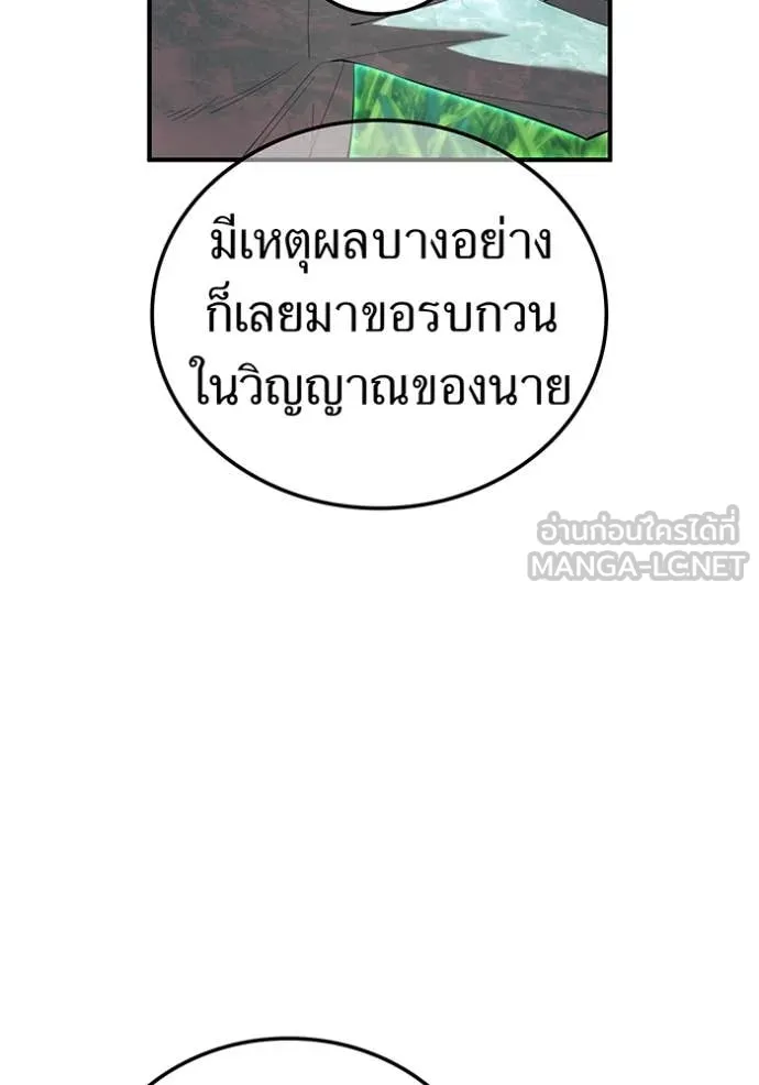 ฮันเตอร์สกิลโกง ตอนที่ 87 รูปที่ 121
