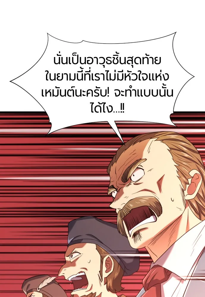 ยอดสถาปนิกผู้พิทักษ์อาณาจักร ตอนที่ 165 รูปที่ 113