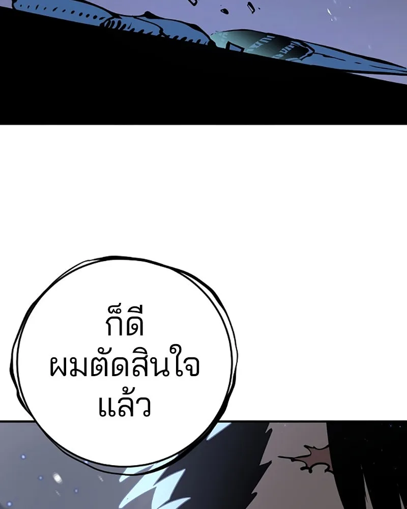 Player ตอนที่ 87 รูปที่ 128