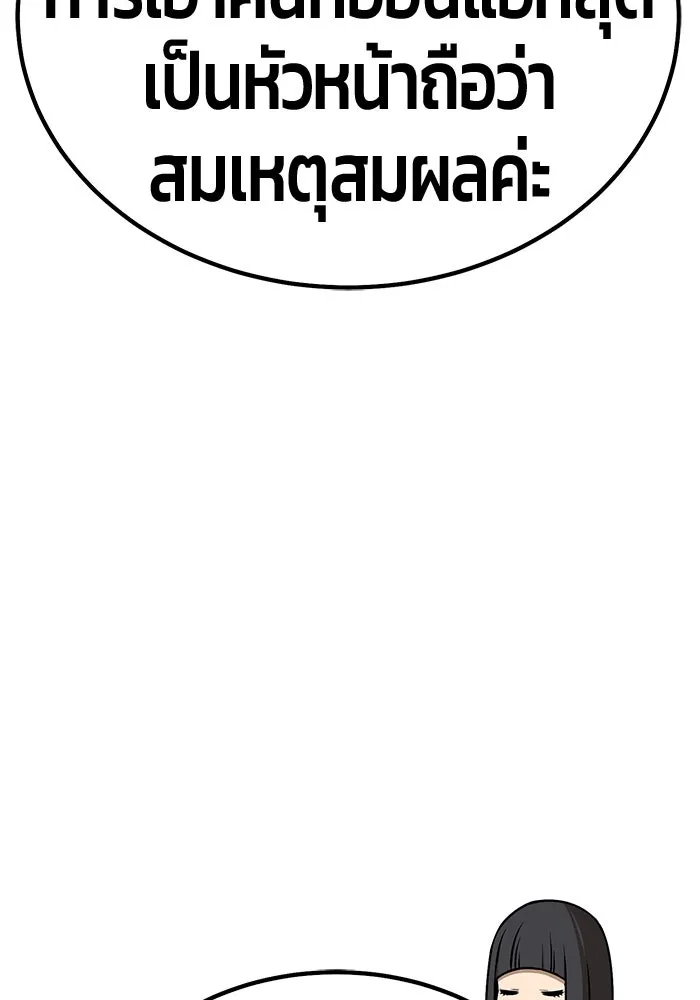 +99 ท่อนไม้พร้อมบวก ตอนที่ 21 ทีมแบตเทิลทัวร์นาเมนต์ (1) รูปที่ 469