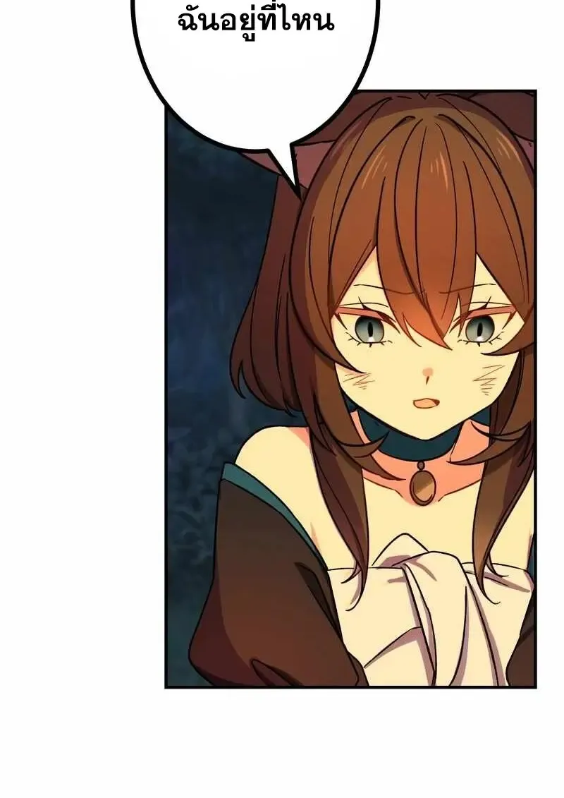 The Strongest Assassin Gets Transferred To Another World With His Whole Class ตอนที่ ตอนที่ 60 รูปที่ 93