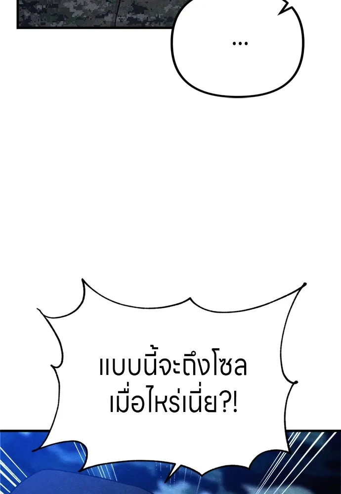 Zombie X Slasher ตอนที่ 59 รูปที่ 115