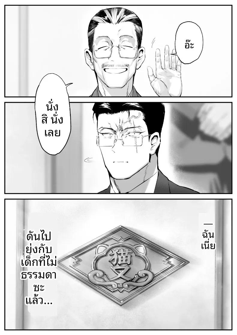 Doujin-Lc- อ่าน โดจิน มังฮวา เกาหลี ญี่ปุ่น จีน แปลไทย เรื่องราวของแมวที่เก็บมาเลี้ยง ดันเป็นสาวแกลลูกสาวยากูซ่า (Genkai Hatsudensho) ตอนที่ 1 2 3 4 5 6 7 8 9 10 11 12 13 14 ฟรี ไม่มีโฆษณา อ่าน โดจิน Manhwa เกาหลี ญี่ปุ่น จีน เรามีครบ คัดมาให้เน้นๆ โดจิน 18+ รับประกันความฟินโดย  Doujin Lc