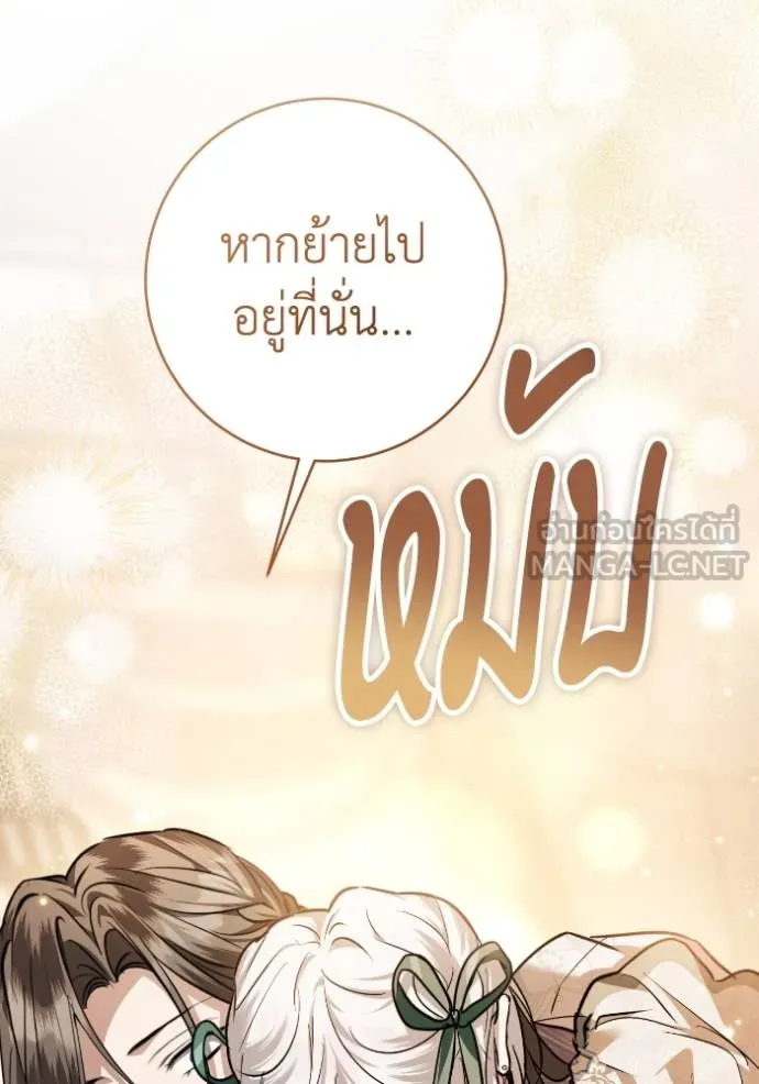 ยามหมาป่าทมิฬ ตอนที่ 44 รูปที่ 126