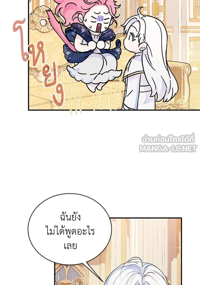 ไหนบอกว่าฉันใกล้ตาย ตอนที่ 33 รูปที่ 36