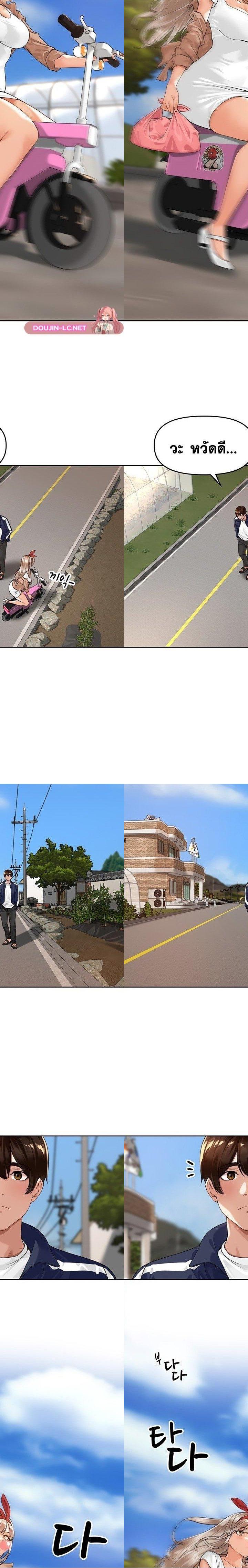 The Village’s Special Law ตอนที่ 3 18