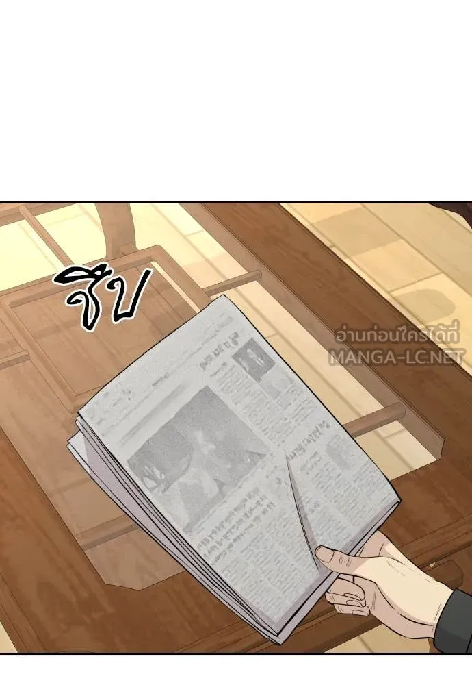 หลานอัจฉริยะ ตอนที่ 55 รูปที่ 117