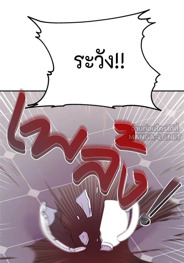 Couple Breaker ตอนที่ 17 รูปที่ 120