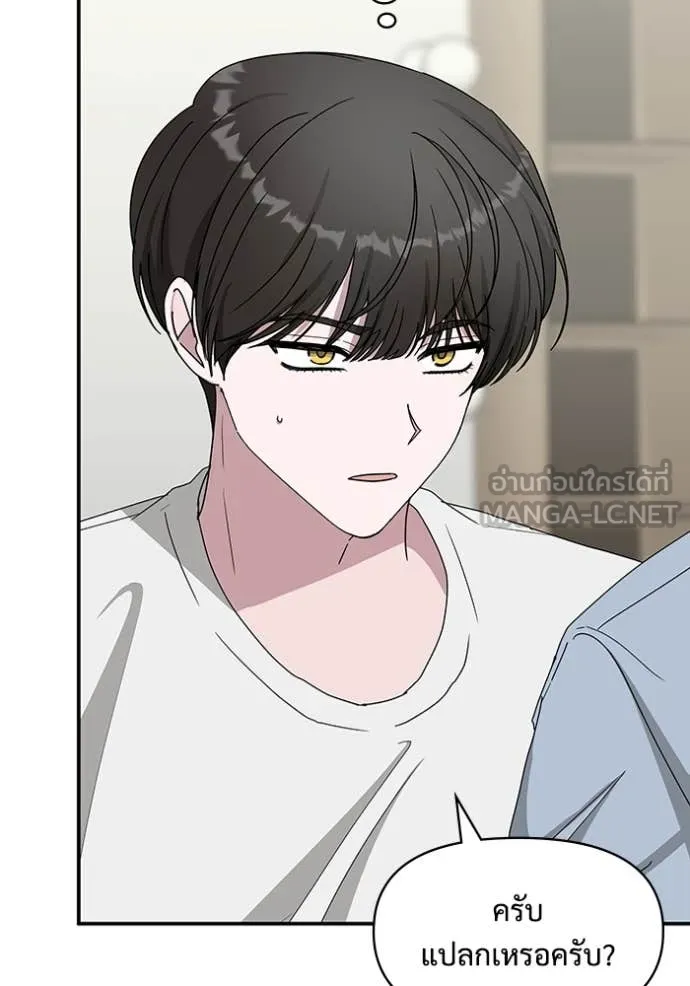 ฉันเนี่ยนะ ตอนที่ 55 รูปที่ 28