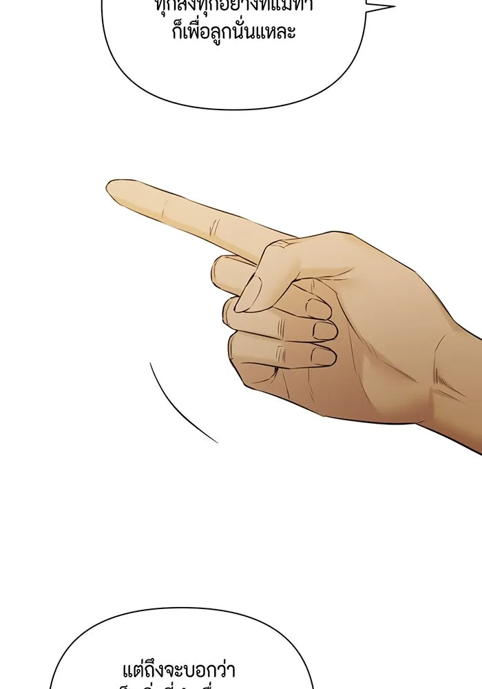 เพียงรุ่งอรุณ ตอนที่ 48 รูปที่ 35