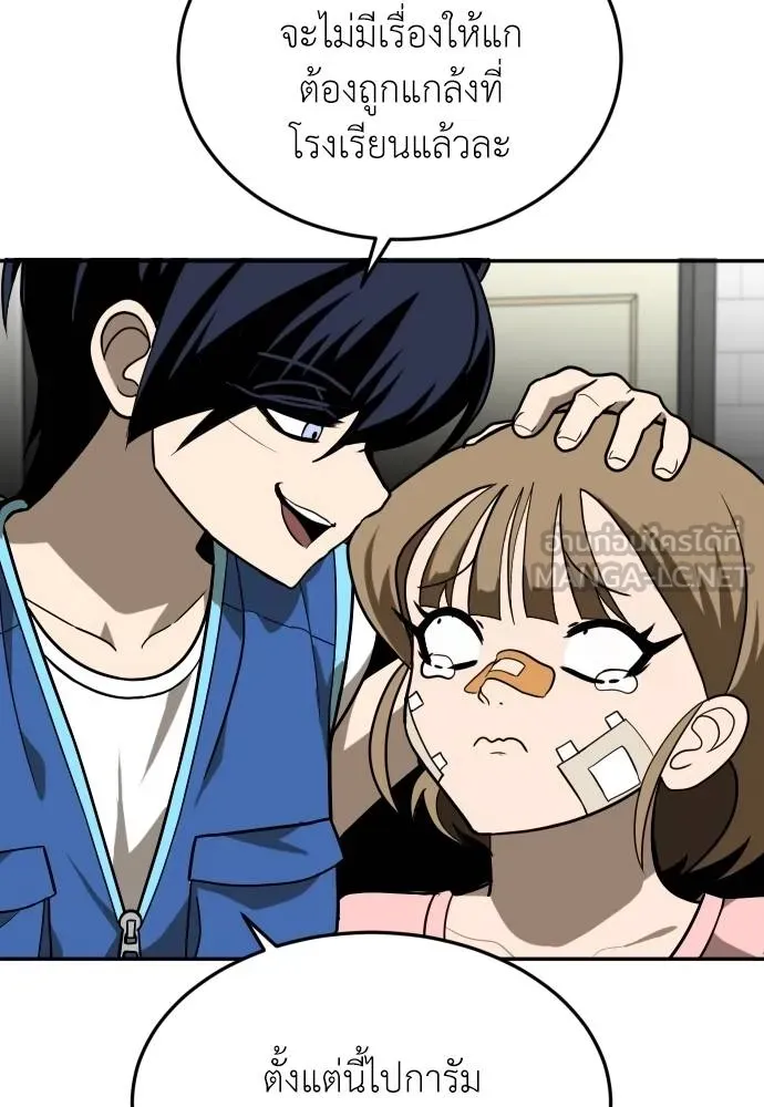 45d88599c193a1d612e7 ตอนที่ 33 รูปที่ 63