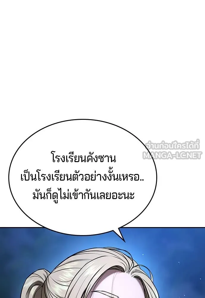 คูเซรา ตอนที่ 34 รูปที่ 158