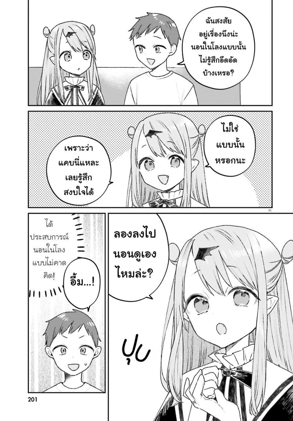 Manga-lc-com อ่านมังงะ อ่านการ์ตูน ออนไลน์ ฟรี Futsutsukana Kyuketsuki Desuga, Suenagaku Yoroshiku Onegai Shimasu ตอนที่ 1 2 3 4 5 6 7 8 9 10 11 12 13 14 ฟรี ไม่มีโฆษณา Manga-lc - อ่าน มังงะ อ่าน การ์ตูน ออนไลน์ อ่านมังงะ ฟรี