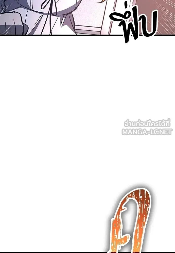 ผู้พิทักษ์เถื่อน ตอนที่ 25 รูปที่ 75