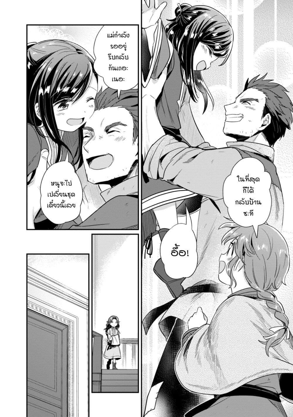 Manga-lc-com อ่านมังงะ อ่านการ์ตูน ออนไลน์ ฟรี Honzuki no Gekokujou Part 2 ตอนที่ 1 2 3 4 5 6 7 8 9 10 11 12 13 14 ฟรี ไม่มีโฆษณา Manga-lc - อ่าน มังงะ อ่าน การ์ตูน ออนไลน์ อ่านมังงะ ฟรี