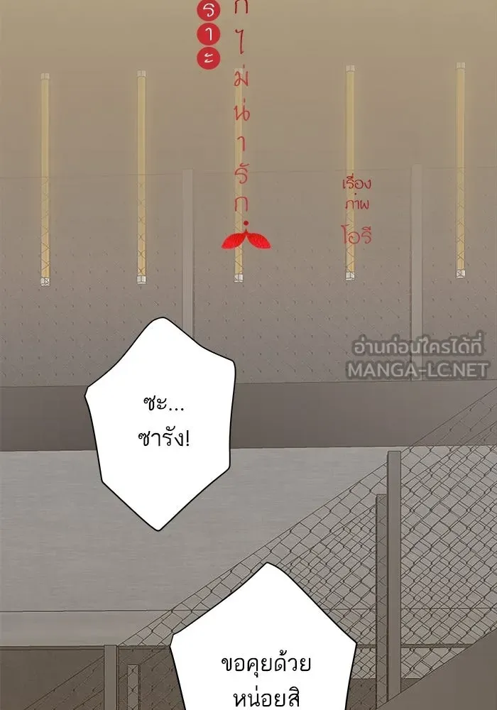 ฉันมันร้าย หรือเพราะโลกไม่น่ารัก ตอนที่ 111 รูปที่ 27