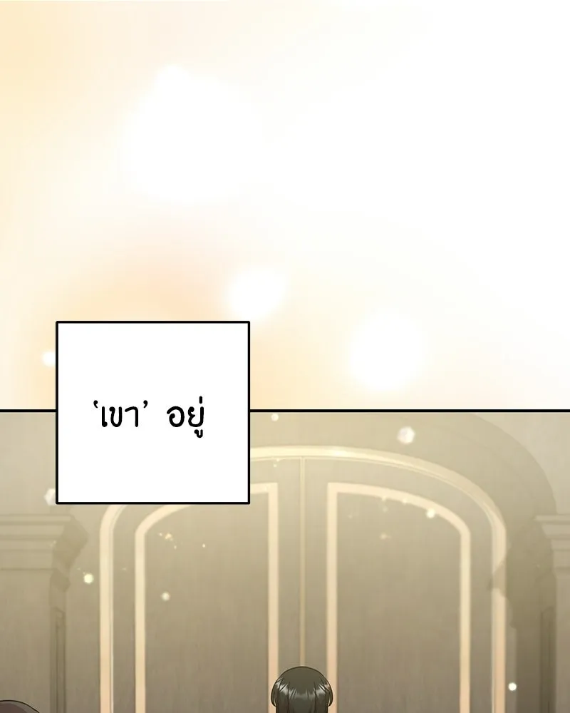 ภารกิจไล่ตามลุค บีเชล ตอนที่ 5 รูปที่ 100