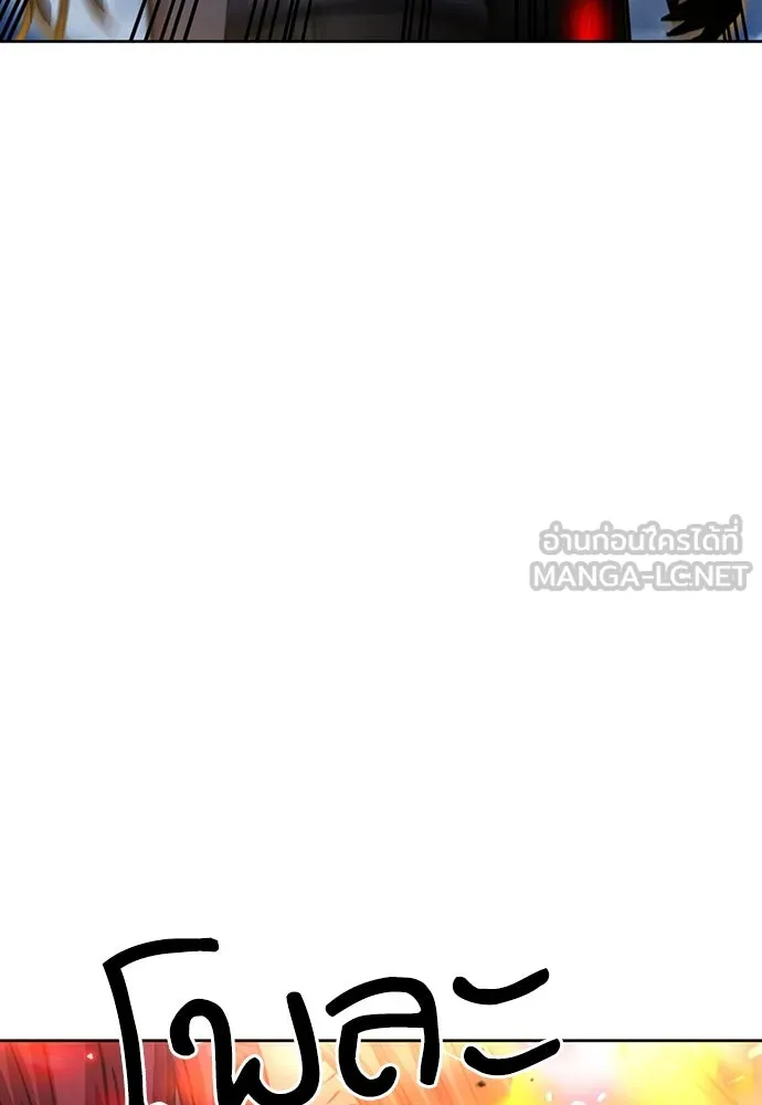 ดรูอิดแห่งสถานีโซล ตอนที่ 91 รูปที่ 15