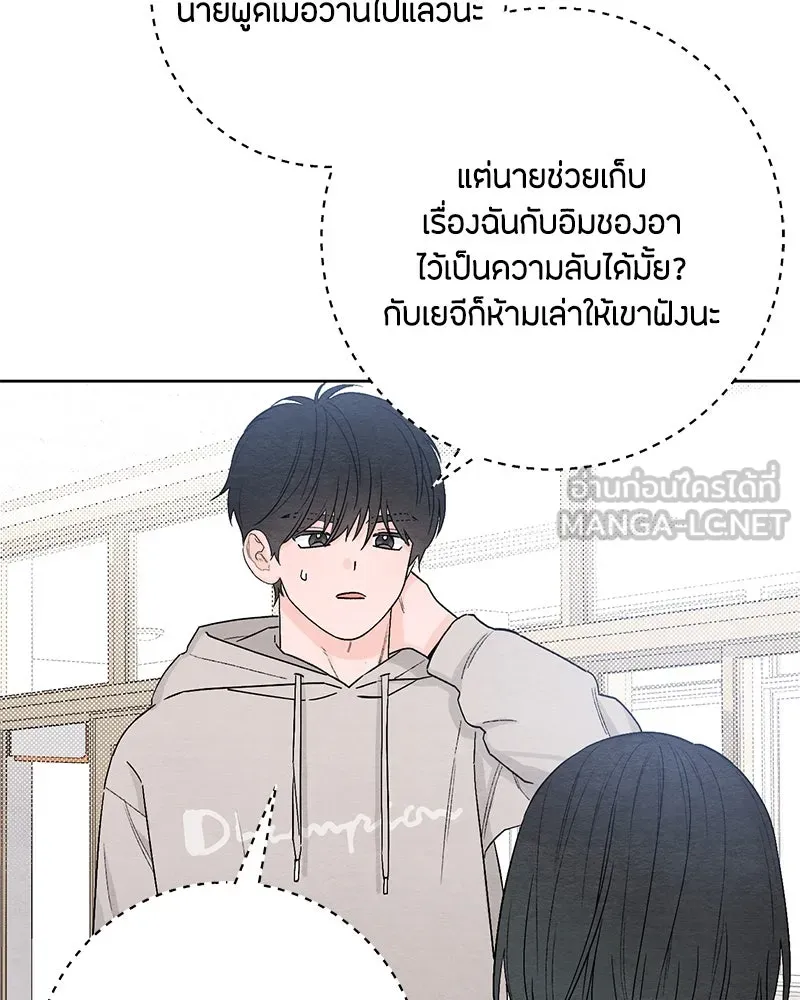 เป็นวัยรุ่นมันเหนื่อย ตอนที่ 25 รูปที่ 48