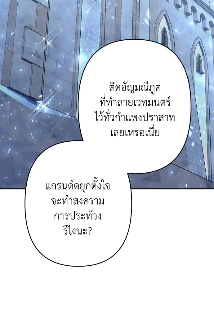 เลดี้มินต์ ตอนที่ 87 รูปที่ 127