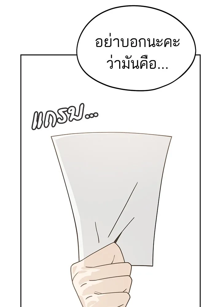 โชคชะตานำพารัก ตอนที่ 55 แต่งงานลวง รูปที่ 11