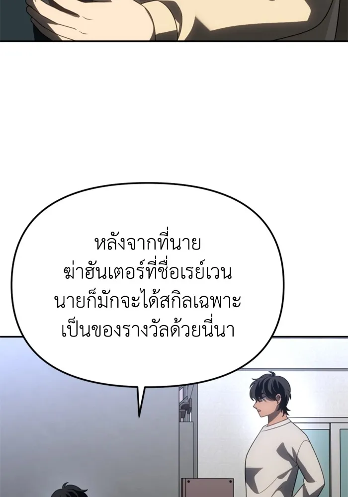 อดีตบอสหอคอย ตอนที่ 84 รูปที่ 187