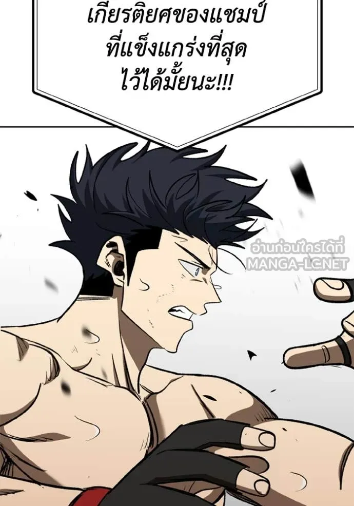 ราชาแห่งอ็อกทากอน ตอนที่ 187 รูปที่ 108