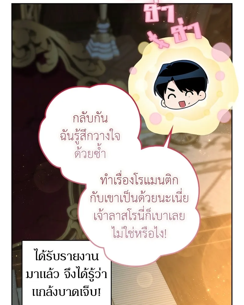 ดัชเชสเชลย ตอนที่ 67 รูปที่ 59