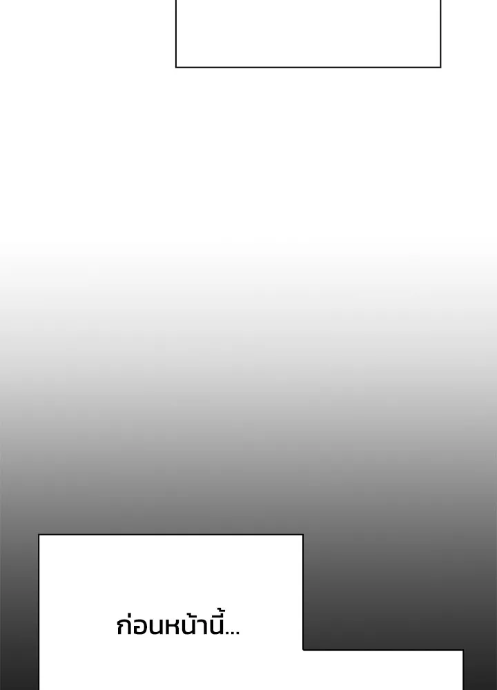 คืนแห่งโทแกบี ตอนที่ 46 รูปที่ 143