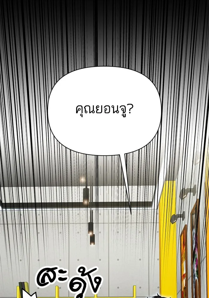 โชคชะตานำพารัก ตอนที่ 117 เมื่อมีความรัก รูปที่ 52