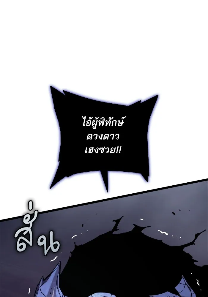 เริ่มเกมพร้อม 13 คุณสมบัติลับ ตอนที่ 31 รูปที่ 92