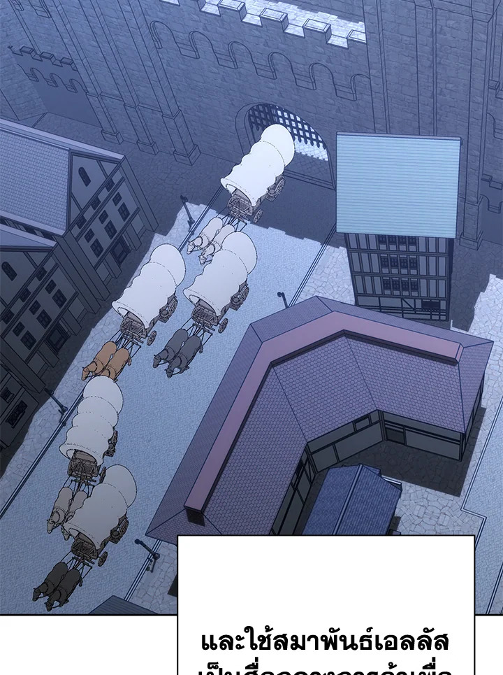 พลทหารโครงกระดูกผู้ม ตอนที่ 169 รูปที่ 120