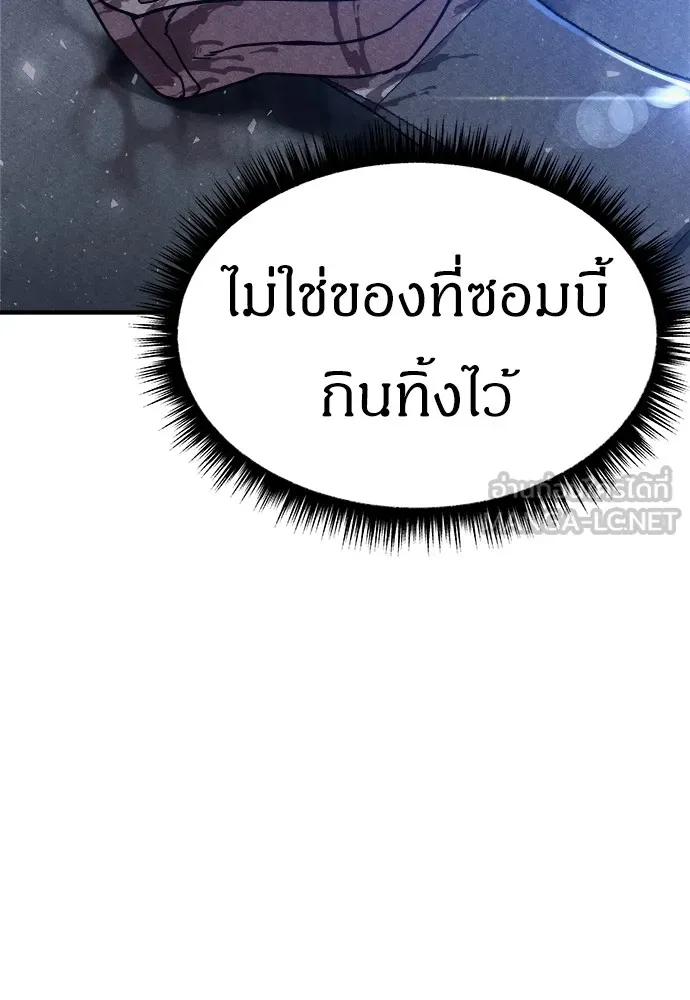 Zombie X Slasher ตอนที่ 5 รูปที่ 93