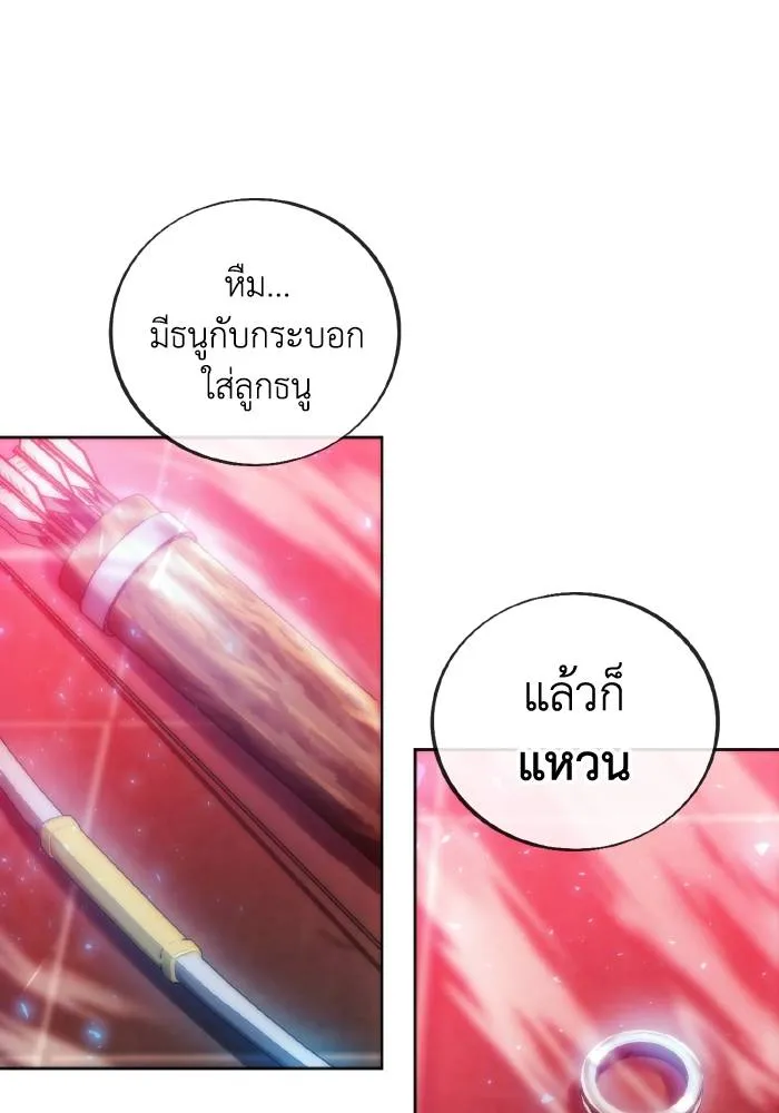 ศึกชิงบัลลังก์เทพเจ้ ตอนที่ 78 รูปที่ 49