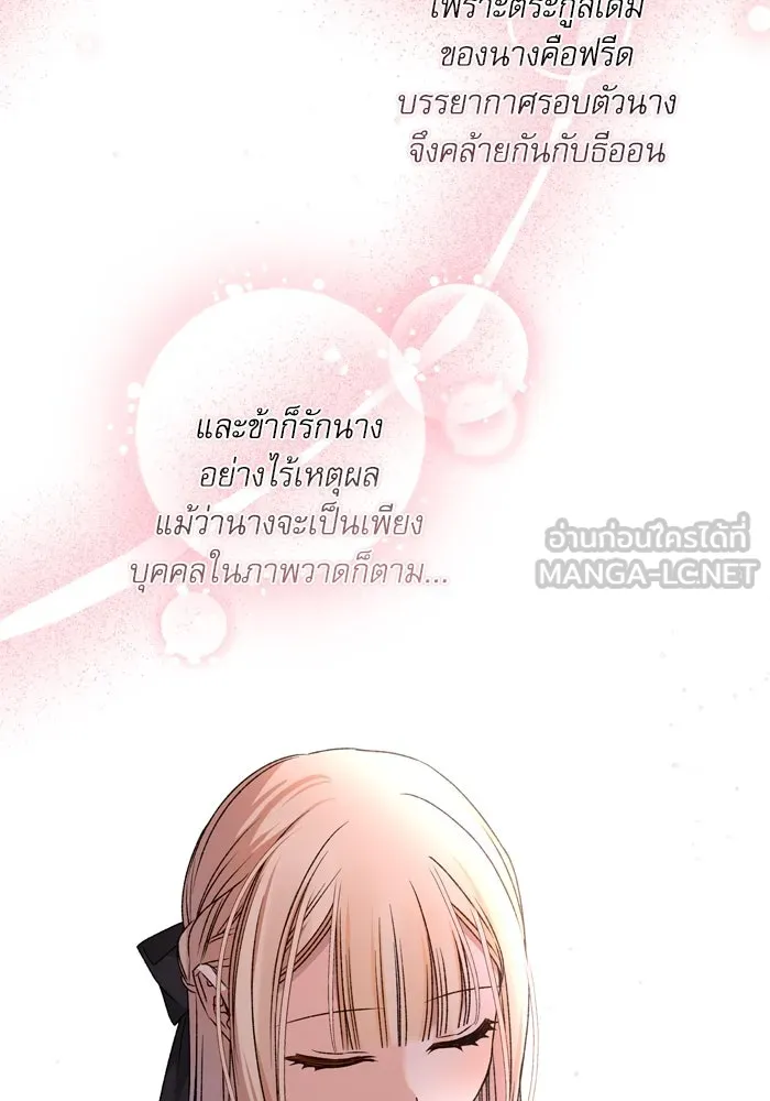 เกิดใหม่คราวนี้ ขอเป็นคนดีดูสักครั้ง ตอนที่ 28 รูปที่ 102