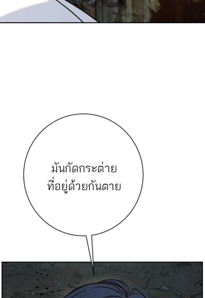 พริบตาเปลี่ยนโลก ตอนที่ 46 รูปที่ 8