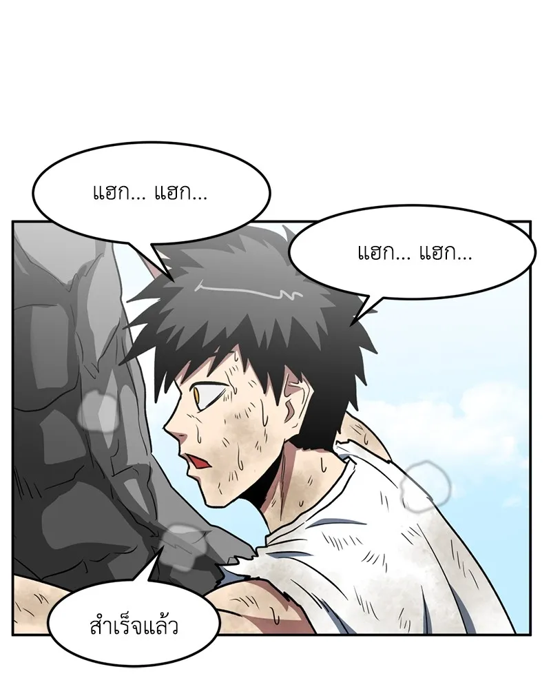 โรงเรียนสัตว์กินเนื้อ ตอนที่ 14 รูปที่ 80