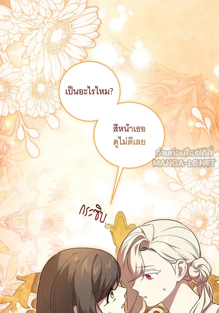 ทุกอย่างที่เสียไป ฉันขอทวงคืน ตอนที่ 8 รูปที่ 117