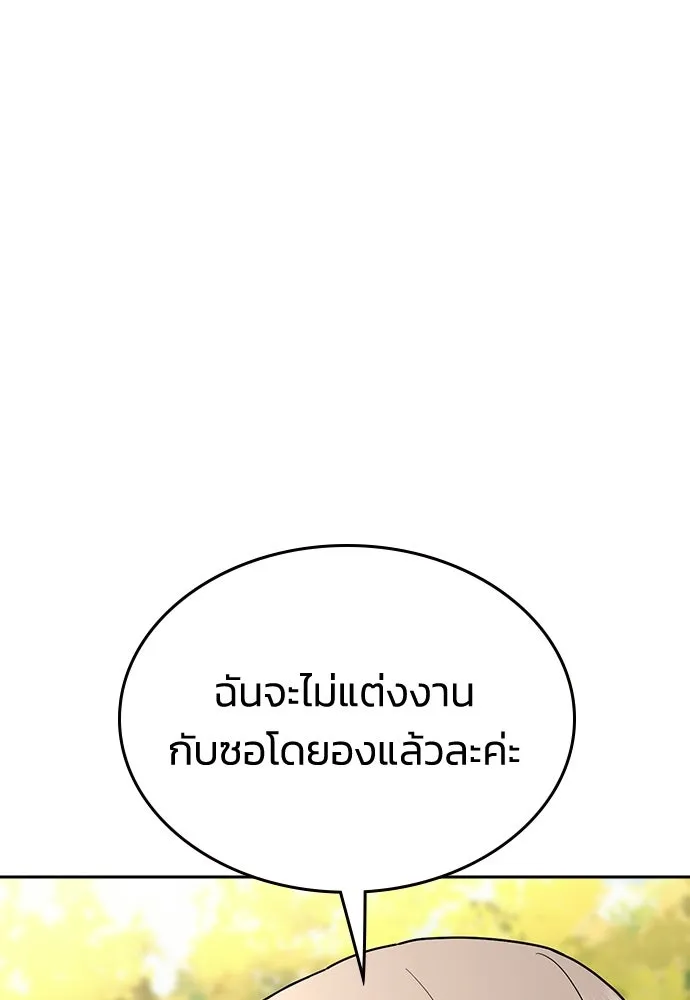 รักแล้วห้ามเลิก ตอนที่ 69 รูปที่ 160
