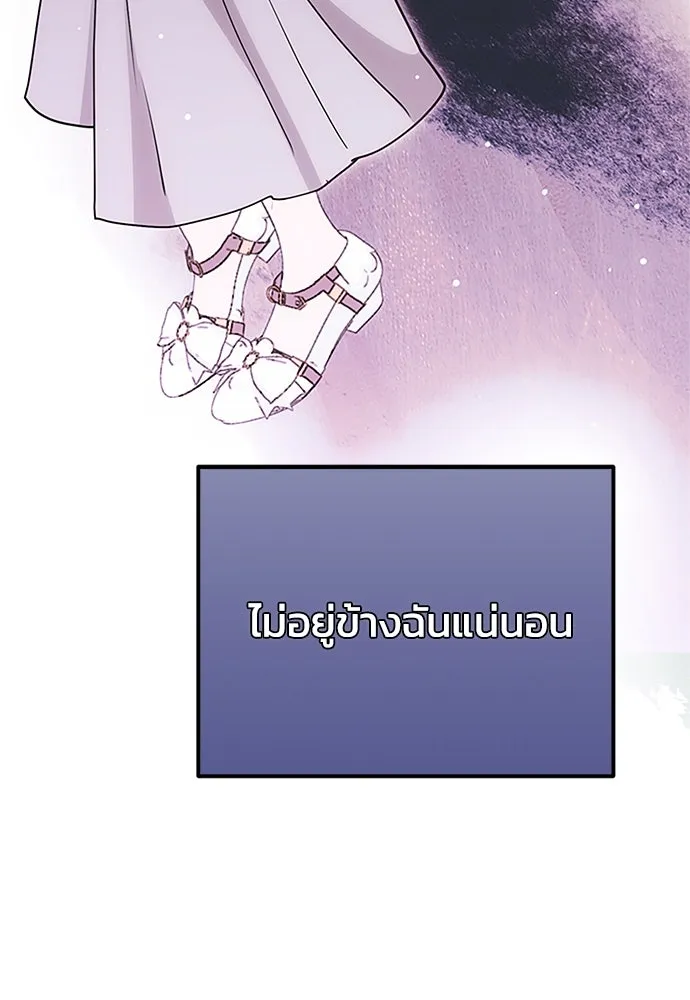 คมเขี้ยวชำระแค้น ตอนที่ 8 รูปที่ 10