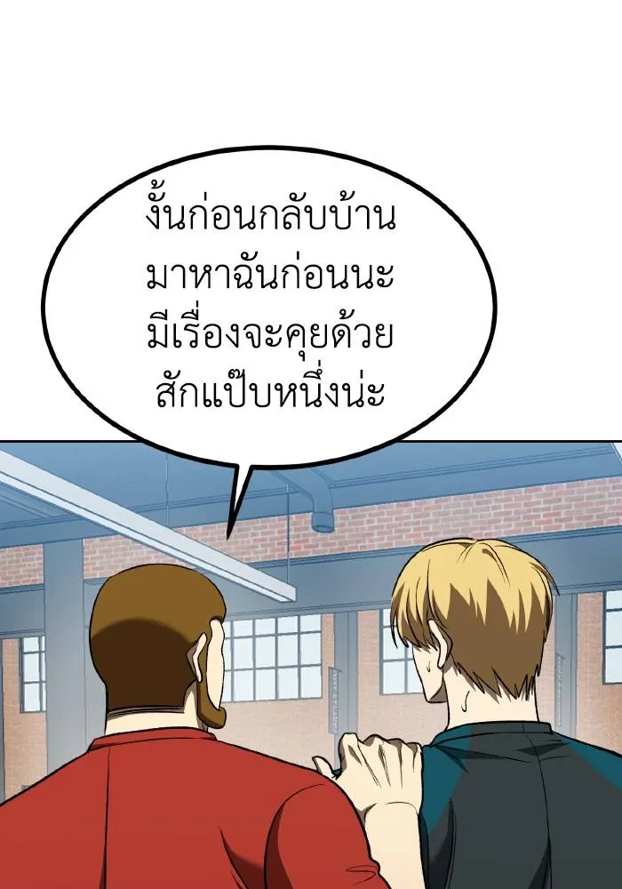 ราชาแห่งอ็อกทากอน ตอนที่ 86 รูปที่ 73