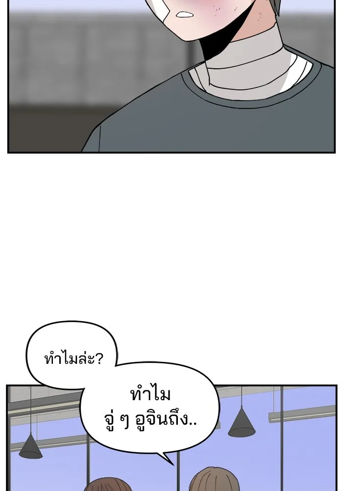 ห้องเรียนสาวแสบ ตอนที่ 45 รูปที่ 2