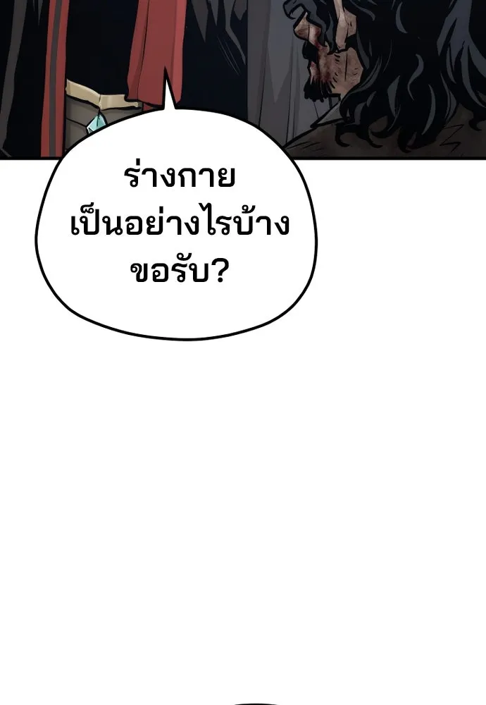 เส้นทางสู่เทพมาร ตอนที่ 101 รูปที่ 20