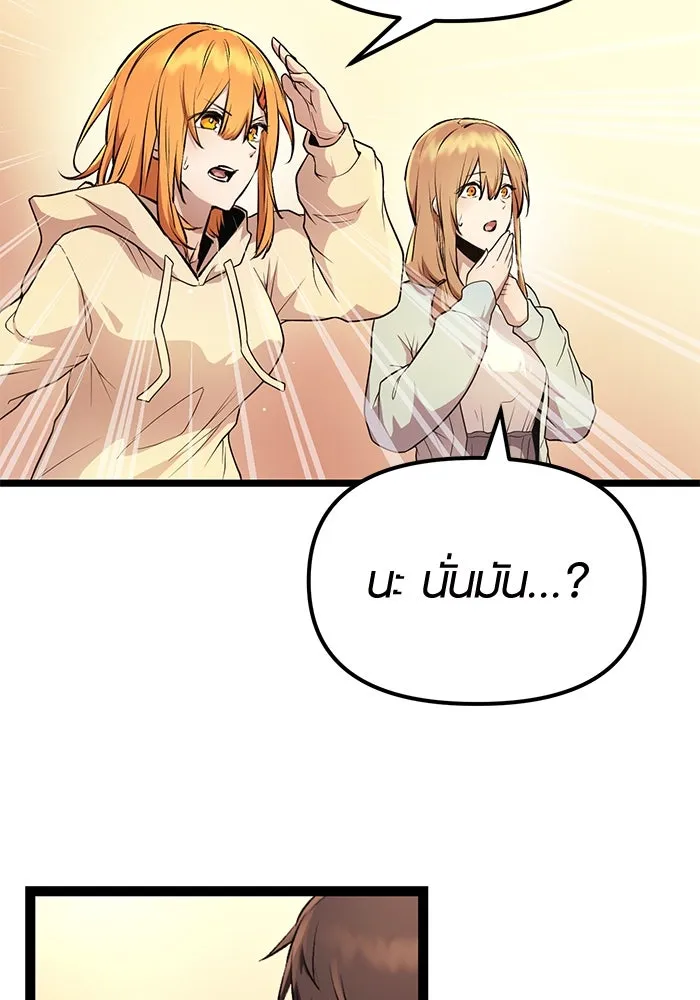 พลิกชะตาคว้าไอเทมระดับเทพ ตอนที่ 11 รูปที่ 74